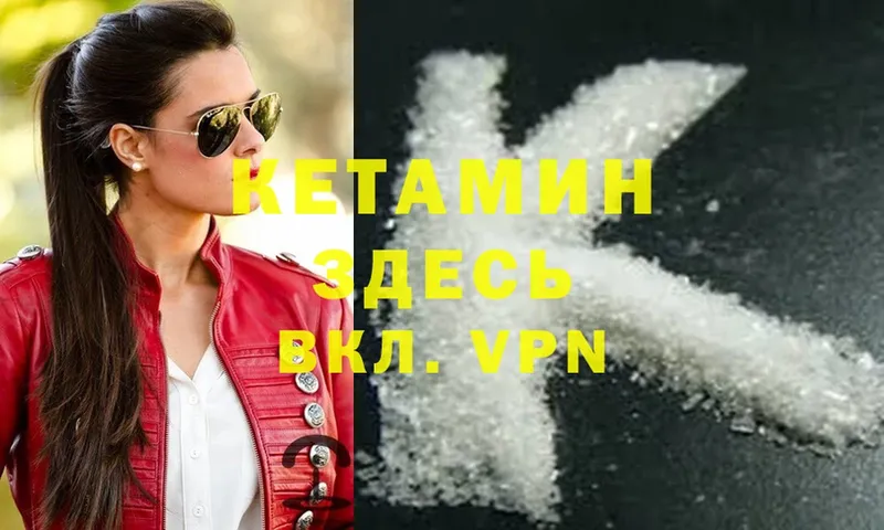 КЕТАМИН ketamine  где найти наркотики  Армавир 