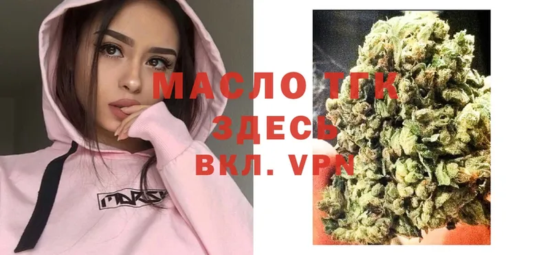 Дистиллят ТГК гашишное масло  Армавир 